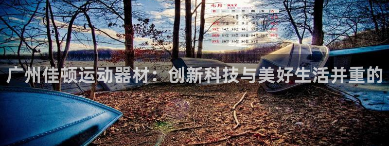 凯捷体育招商