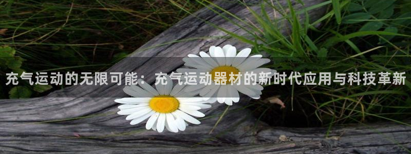 凯捷体育平台假的吗是真的吗