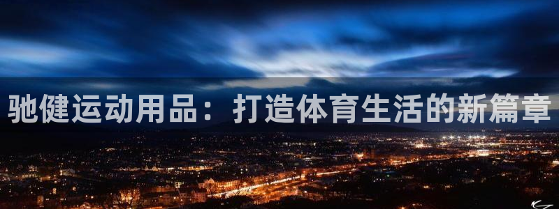 凯捷体育平台是正规平台吗安全吗
