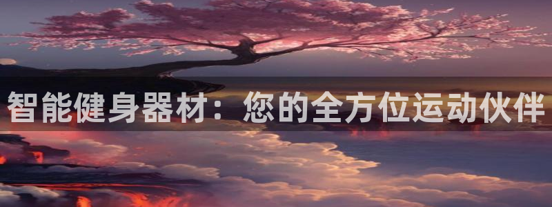 凯捷体育平台假的吗是真的吗