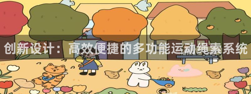 凯捷体育软件