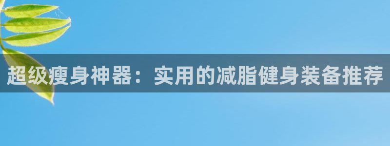 凯捷体育五金厂