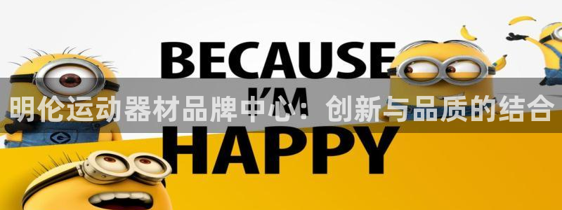 凯捷体育招商电话号码查询是多少：明伦运动器材品牌中心